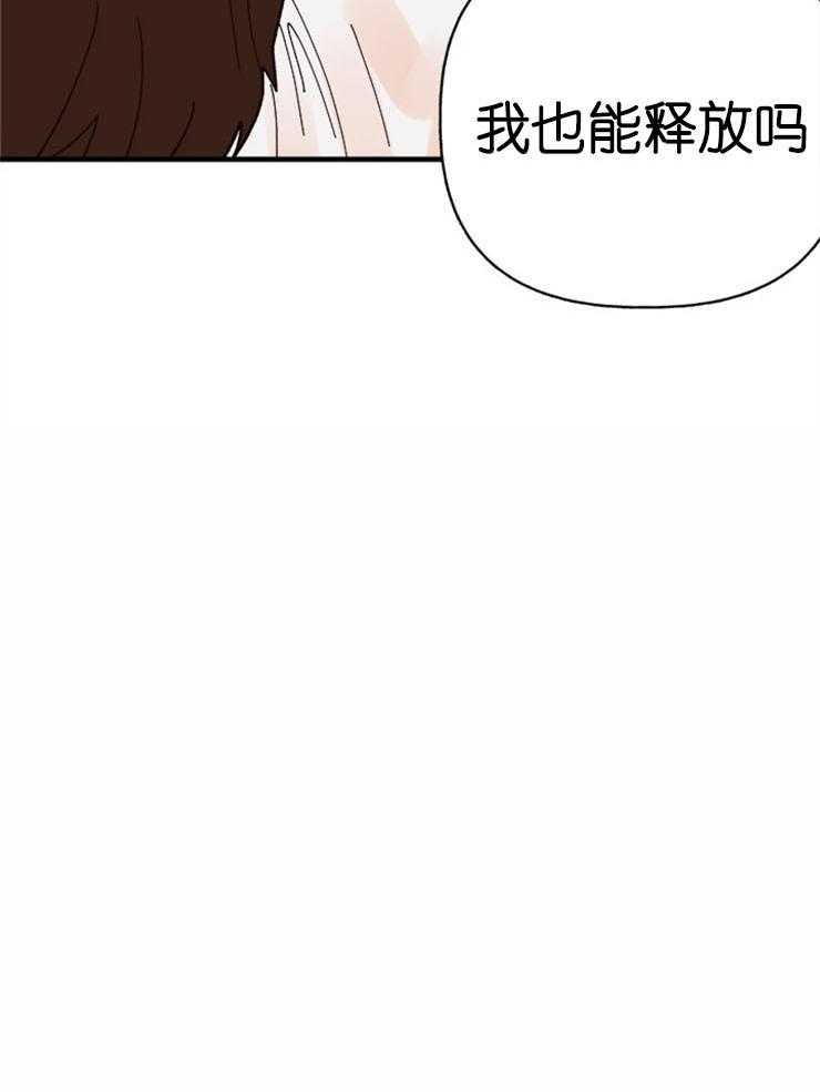 《主人可以享用你吗》漫画最新章节第28话 地狱炸鸡？免费下拉式在线观看章节第【1】张图片