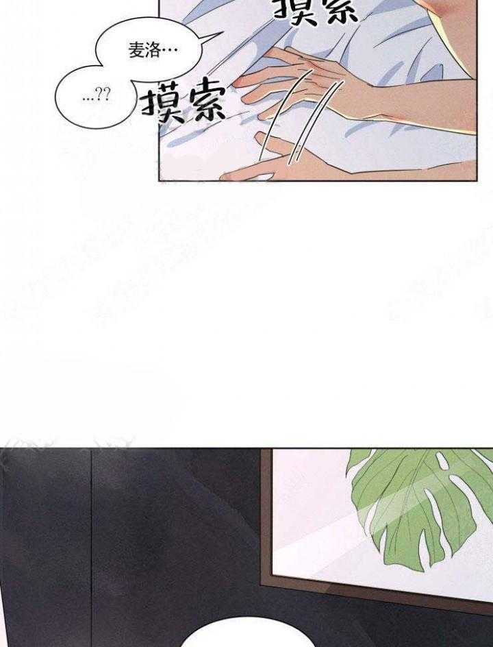 《献身救援》漫画最新章节第4话 4免费下拉式在线观看章节第【11】张图片