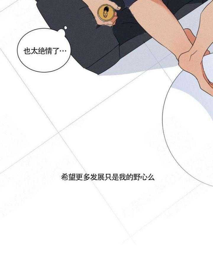 《献身救援》漫画最新章节第4话 4免费下拉式在线观看章节第【2】张图片