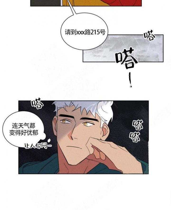 《献身救援》漫画最新章节第5话 5免费下拉式在线观看章节第【21】张图片