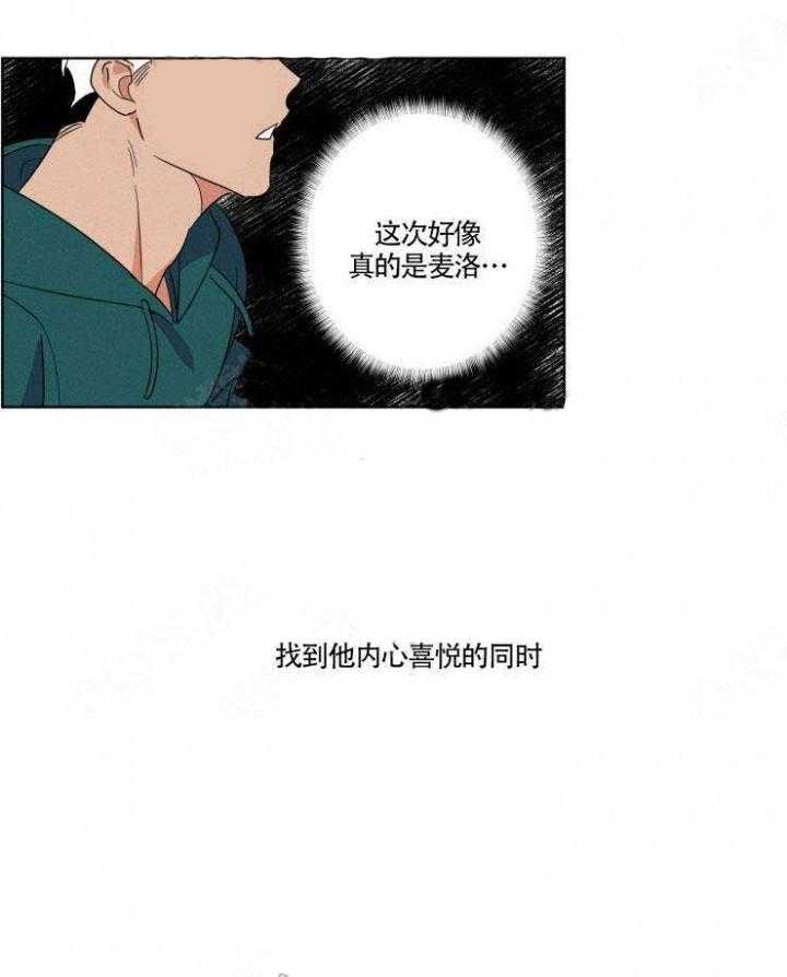 《献身救援》漫画最新章节第5话 5免费下拉式在线观看章节第【6】张图片