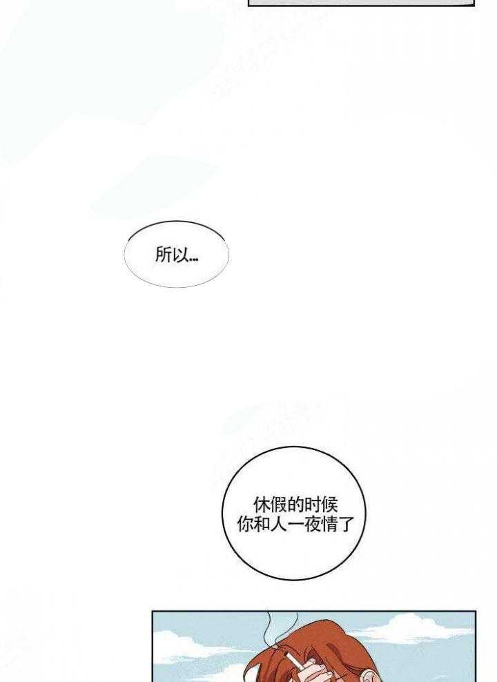 《献身救援》漫画最新章节第6话 6免费下拉式在线观看章节第【6】张图片