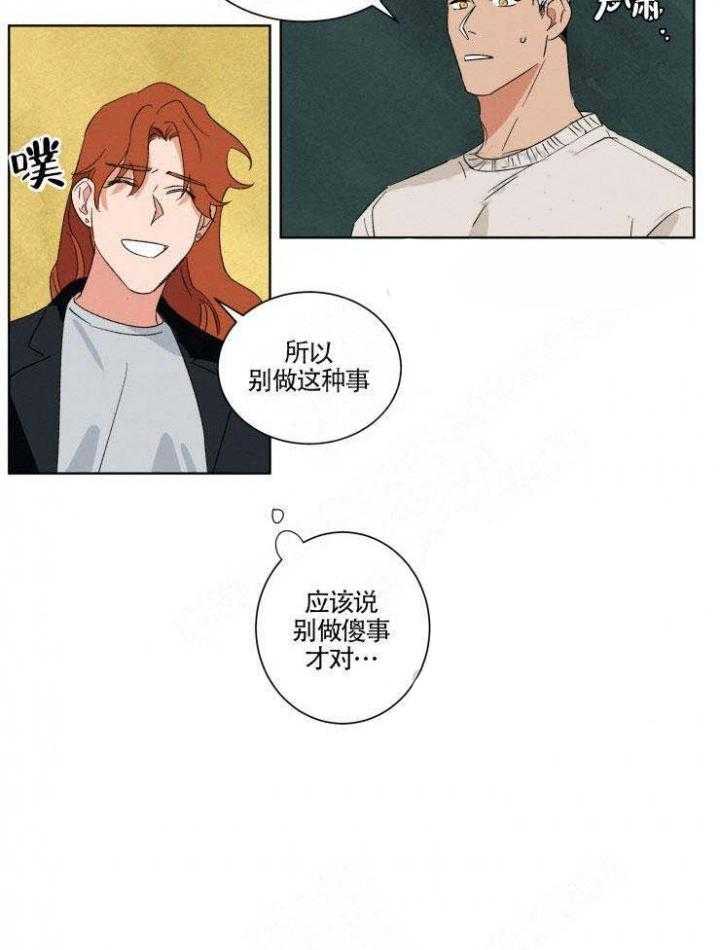 《献身救援》漫画最新章节第6话 6免费下拉式在线观看章节第【16】张图片