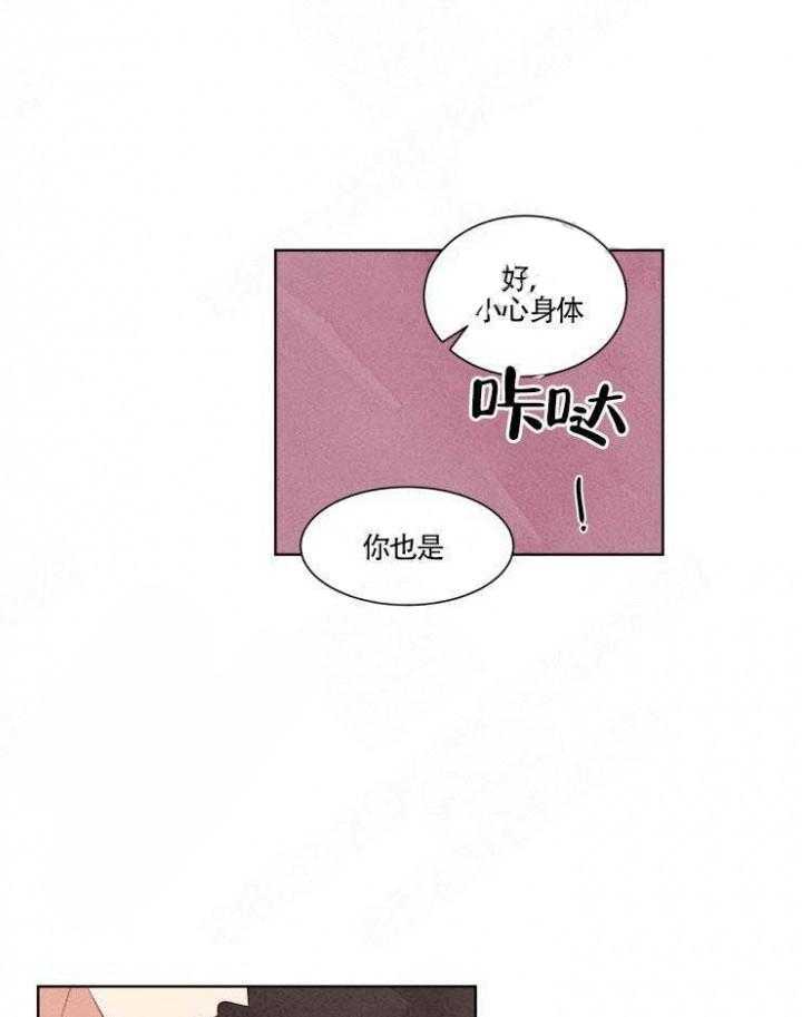 《献身救援》漫画最新章节第7话 7免费下拉式在线观看章节第【6】张图片