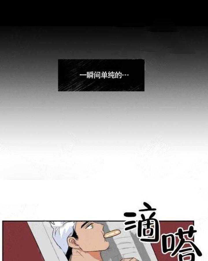 《献身救援》漫画最新章节第7话 7免费下拉式在线观看章节第【18】张图片