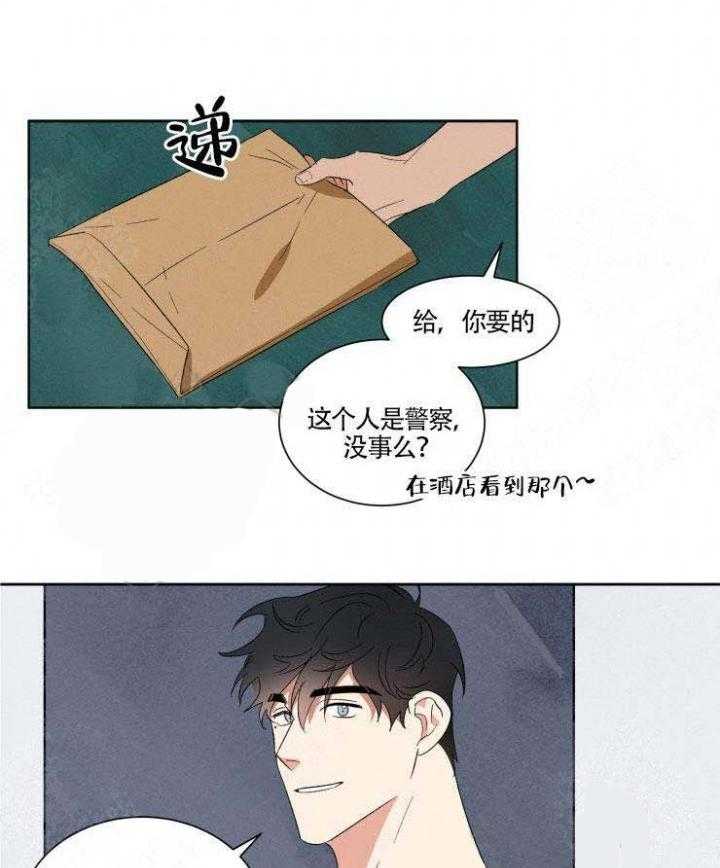 《献身救援》漫画最新章节第7话 7免费下拉式在线观看章节第【9】张图片