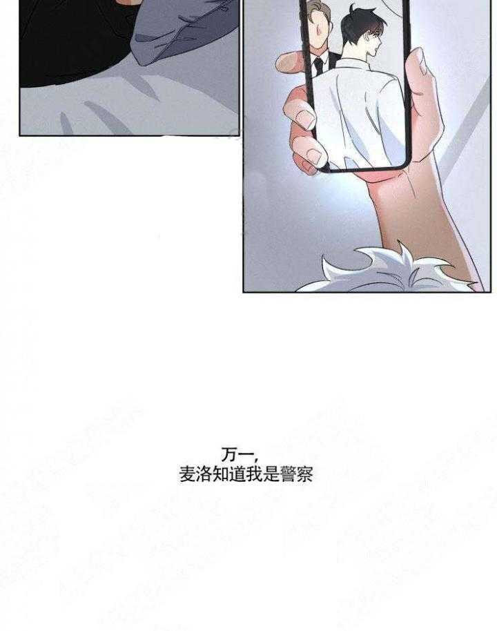 《献身救援》漫画最新章节第8话 8免费下拉式在线观看章节第【6】张图片