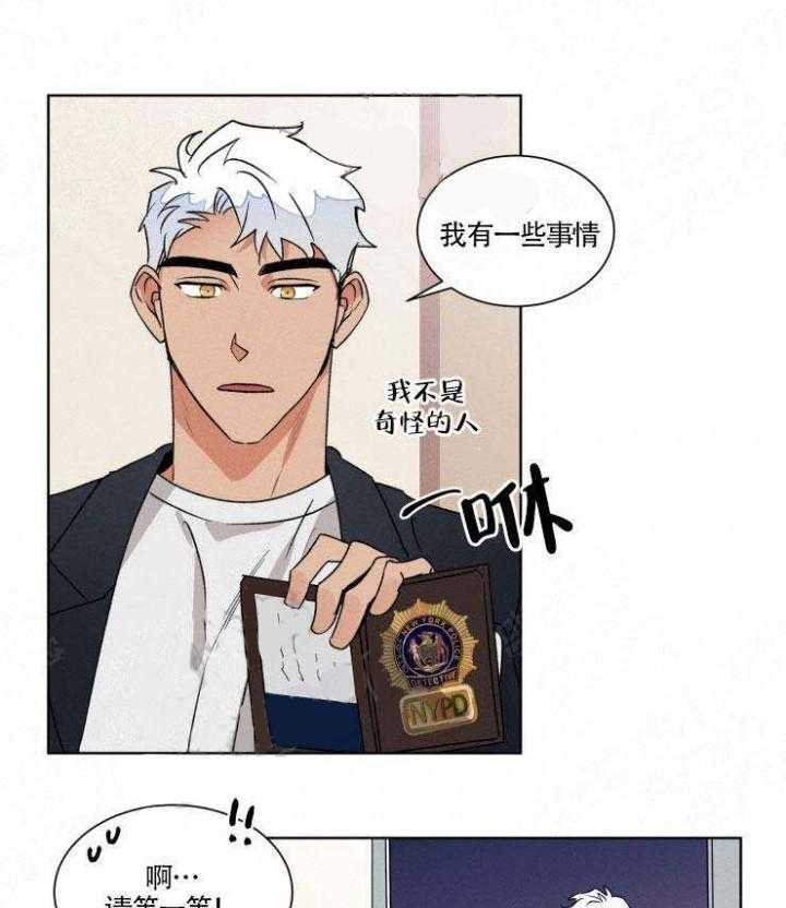 《献身救援》漫画最新章节第8话 8免费下拉式在线观看章节第【14】张图片