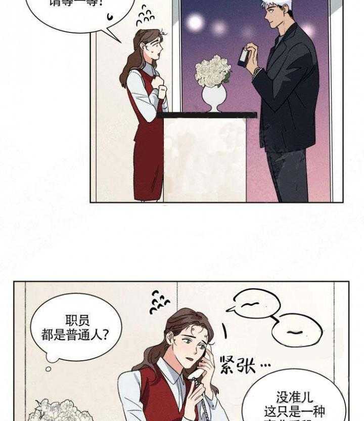 《献身救援》漫画最新章节第8话 8免费下拉式在线观看章节第【13】张图片