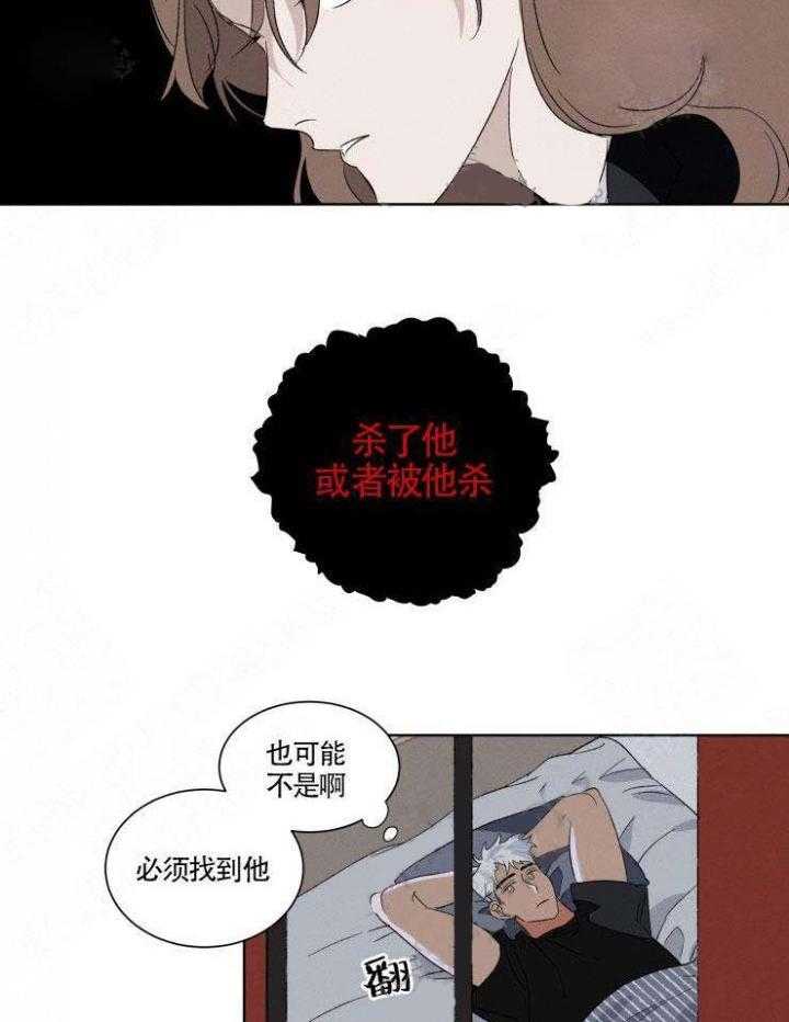 《献身救援》漫画最新章节第8话 8免费下拉式在线观看章节第【2】张图片