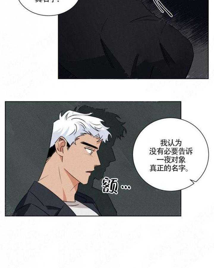 《献身救援》漫画最新章节第9话 9免费下拉式在线观看章节第【1】张图片