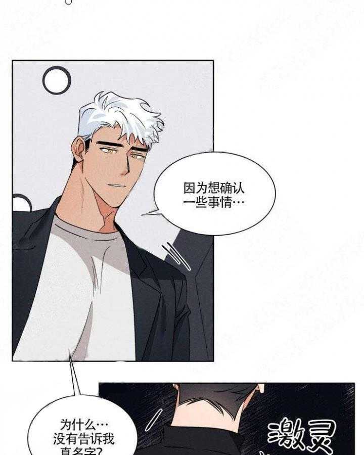 《献身救援》漫画最新章节第9话 9免费下拉式在线观看章节第【2】张图片