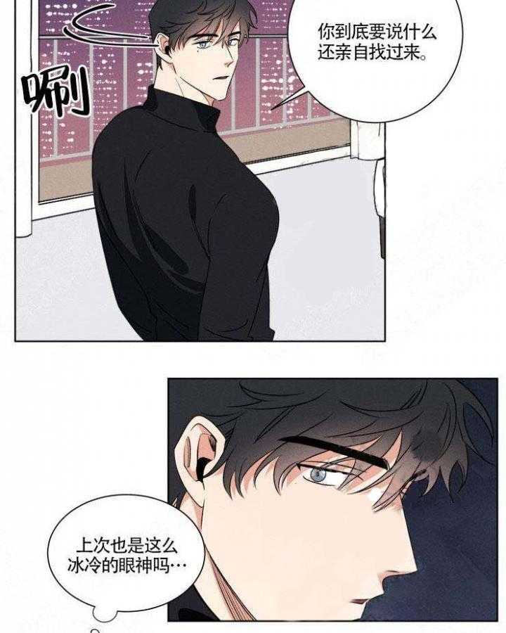 《献身救援》漫画最新章节第9话 9免费下拉式在线观看章节第【3】张图片