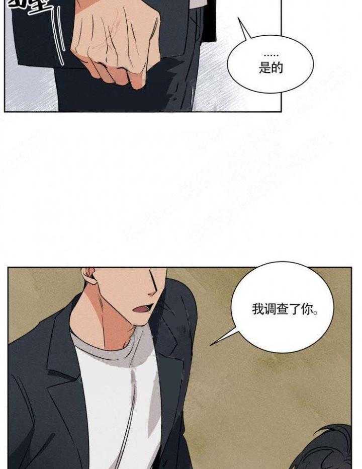 《献身救援》漫画最新章节第9话 9免费下拉式在线观看章节第【17】张图片