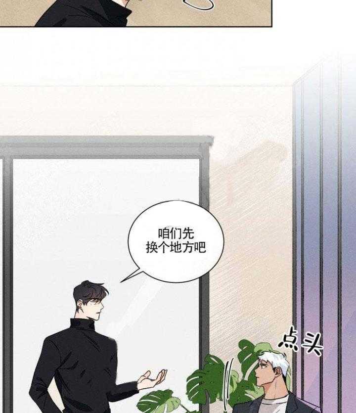 《献身救援》漫画最新章节第9话 9免费下拉式在线观看章节第【8】张图片