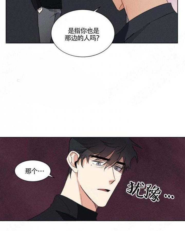 《献身救援》漫画最新章节第10话 10免费下拉式在线观看章节第【9】张图片