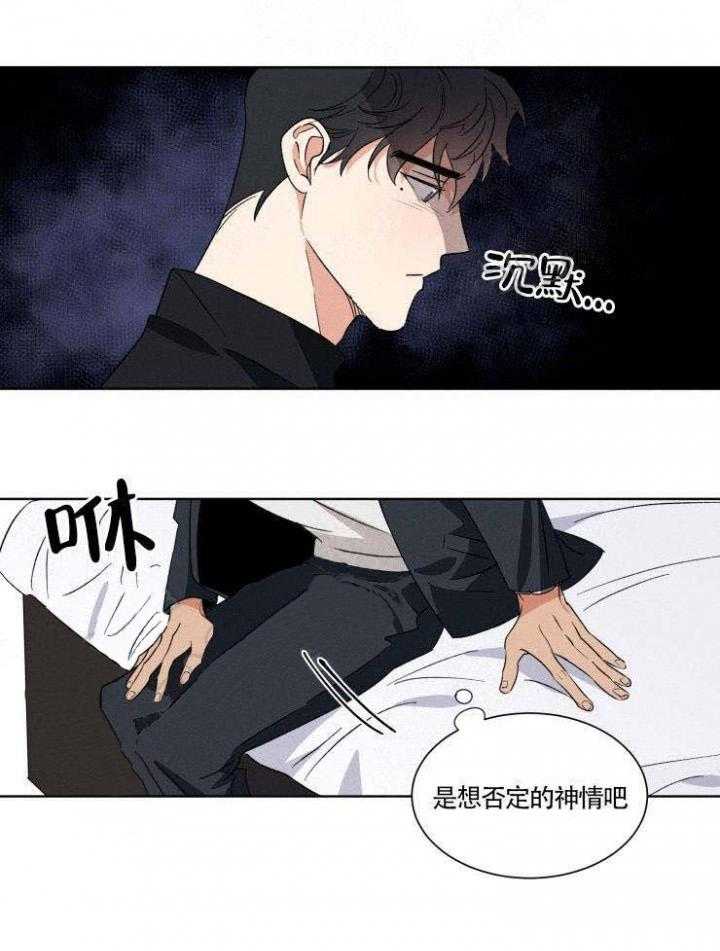 《献身救援》漫画最新章节第10话 10免费下拉式在线观看章节第【8】张图片