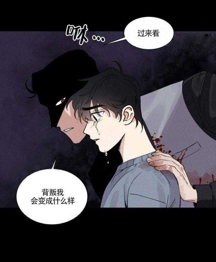 《献身救援》漫画最新章节第12话 12免费下拉式在线观看章节第【15】张图片