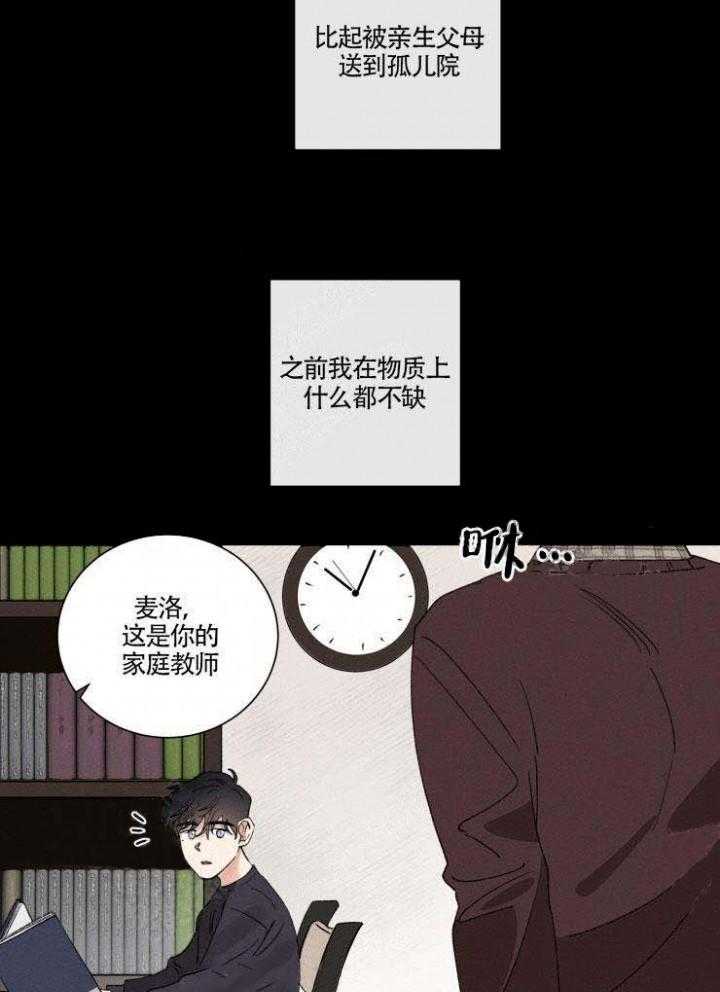 《献身救援》漫画最新章节第12话 12免费下拉式在线观看章节第【7】张图片