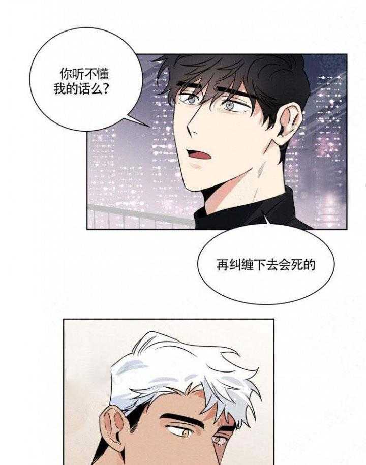 《献身救援》漫画最新章节第13话 13免费下拉式在线观看章节第【2】张图片