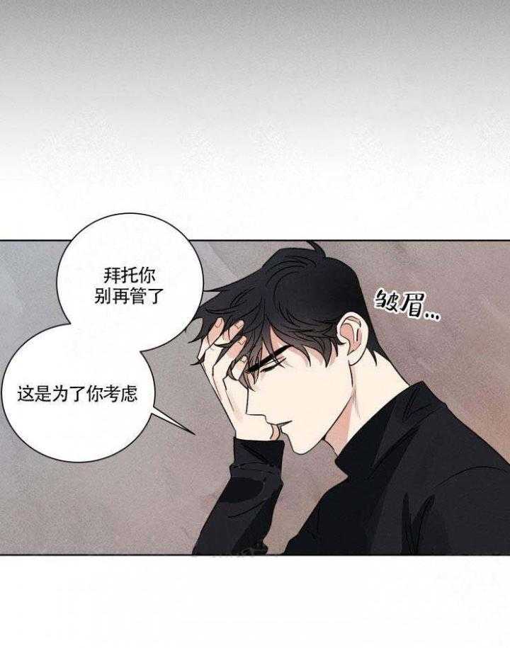 《献身救援》漫画最新章节第13话 13免费下拉式在线观看章节第【4】张图片