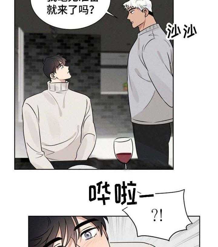 《献身救援》漫画最新章节第15话 第一次约会免费下拉式在线观看章节第【16】张图片