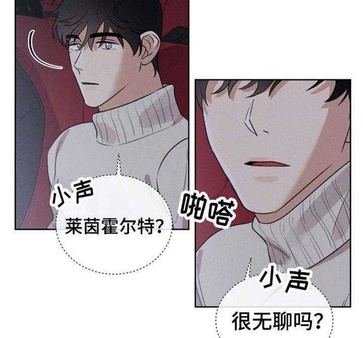 《献身救援》漫画最新章节第15话 第一次约会免费下拉式在线观看章节第【10】张图片