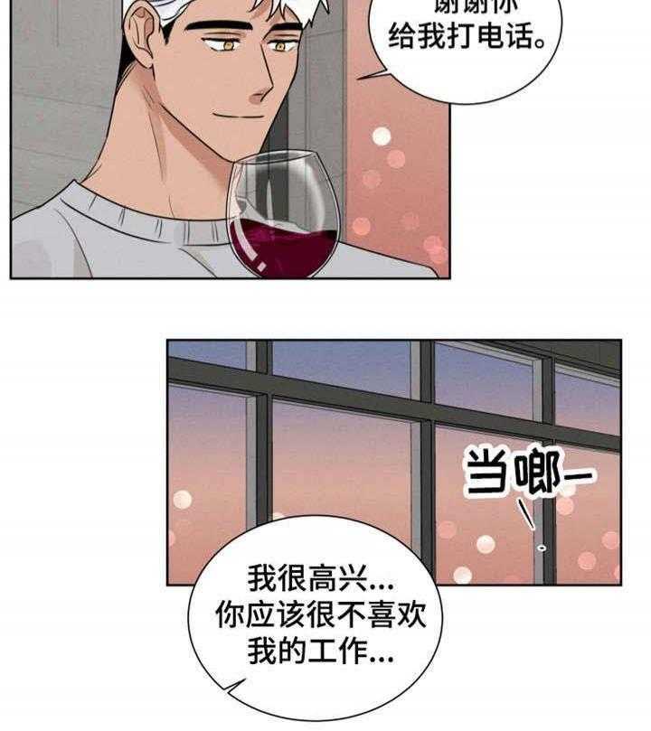 《献身救援》漫画最新章节第15话 第一次约会免费下拉式在线观看章节第【1】张图片