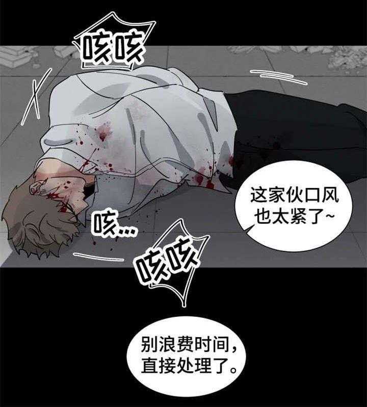 《献身救援》漫画最新章节第17话 不祥的预感免费下拉式在线观看章节第【5】张图片