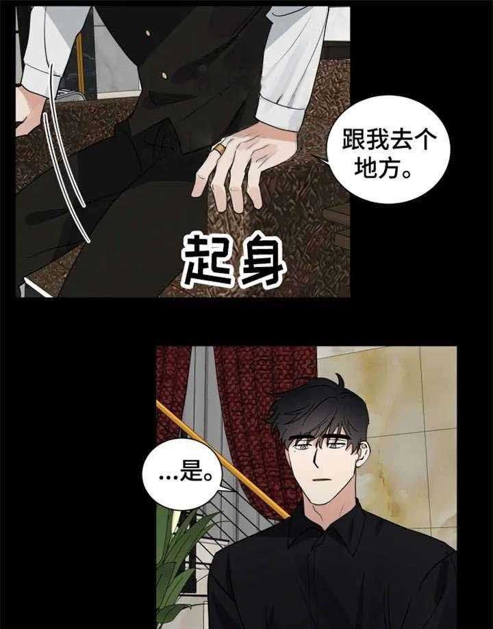 《献身救援》漫画最新章节第17话 不祥的预感免费下拉式在线观看章节第【12】张图片