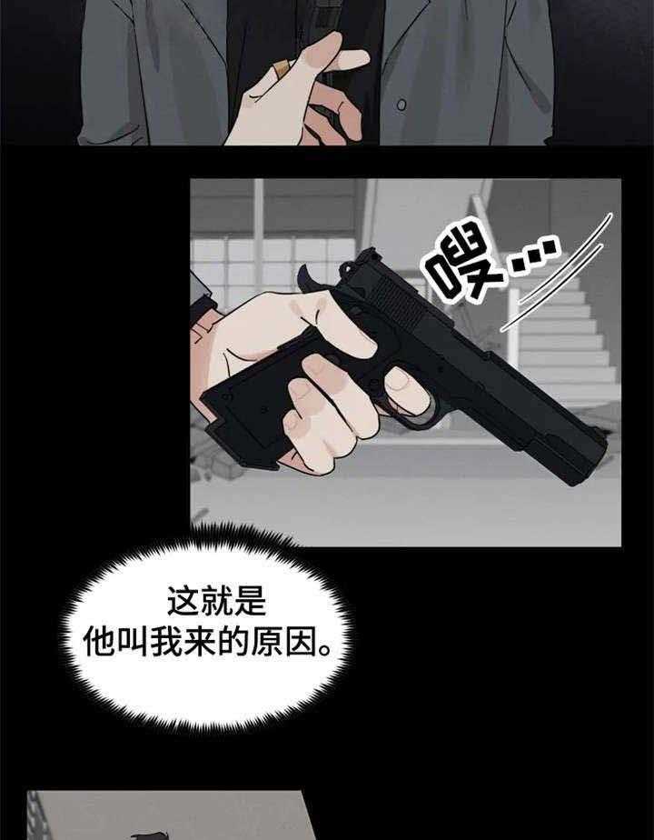 《献身救援》漫画最新章节第17话 不祥的预感免费下拉式在线观看章节第【2】张图片