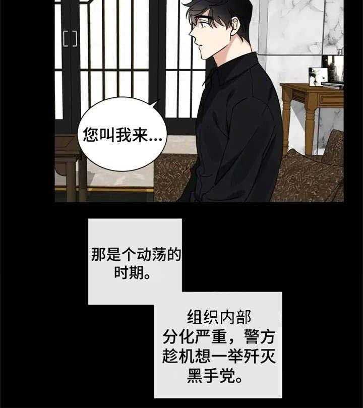 《献身救援》漫画最新章节第17话 不祥的预感免费下拉式在线观看章节第【13】张图片