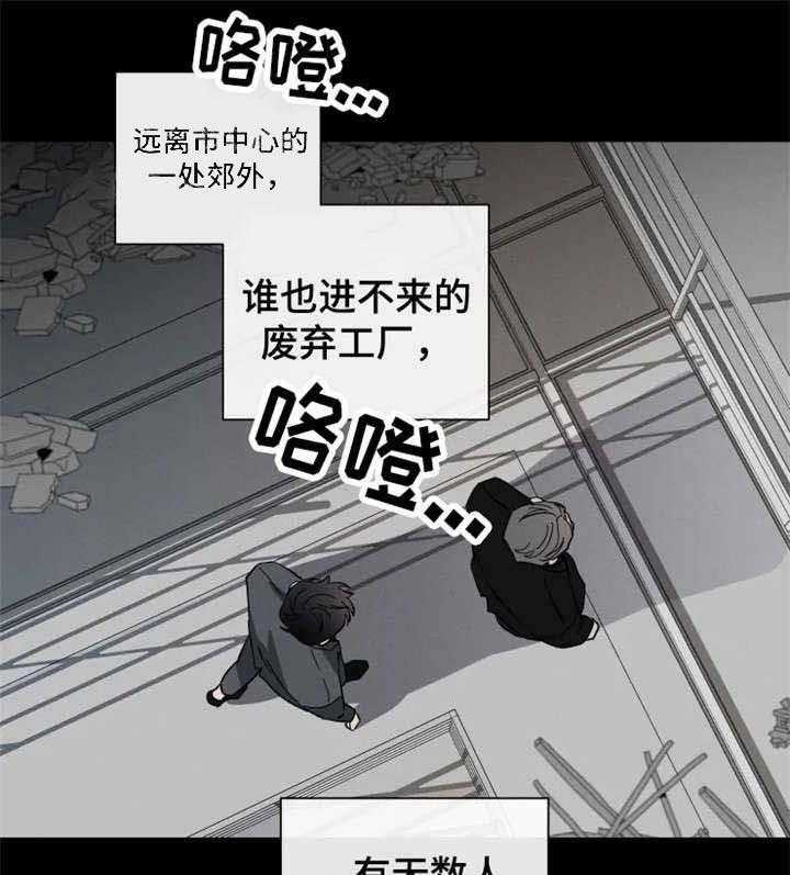 《献身救援》漫画最新章节第17话 不祥的预感免费下拉式在线观看章节第【8】张图片