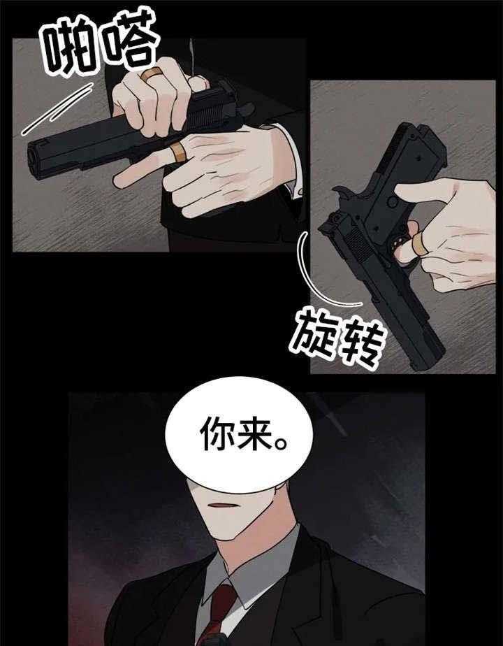 《献身救援》漫画最新章节第17话 不祥的预感免费下拉式在线观看章节第【4】张图片