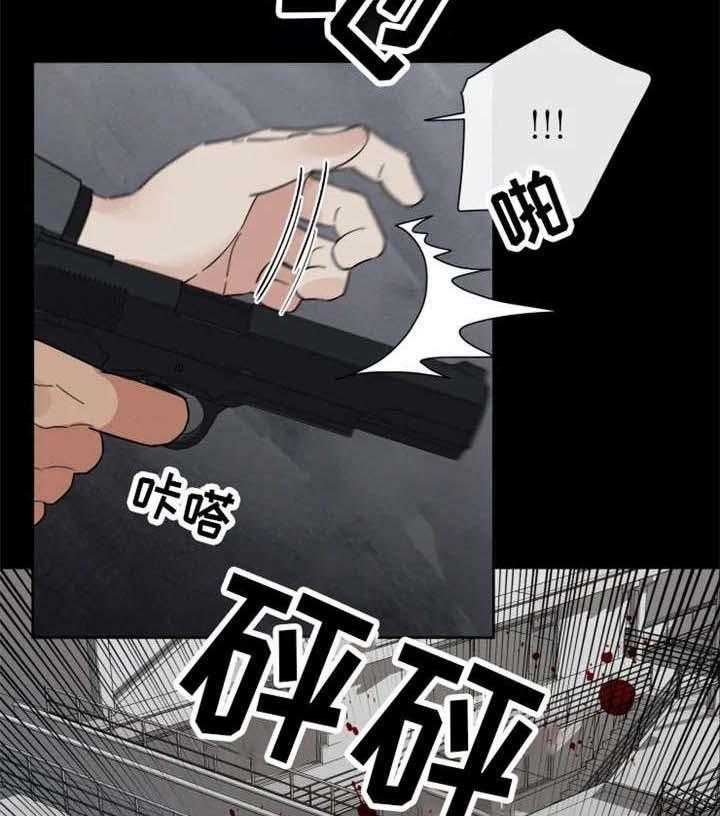 《献身救援》漫画最新章节第17话 不祥的预感免费下拉式在线观看章节第【18】张图片