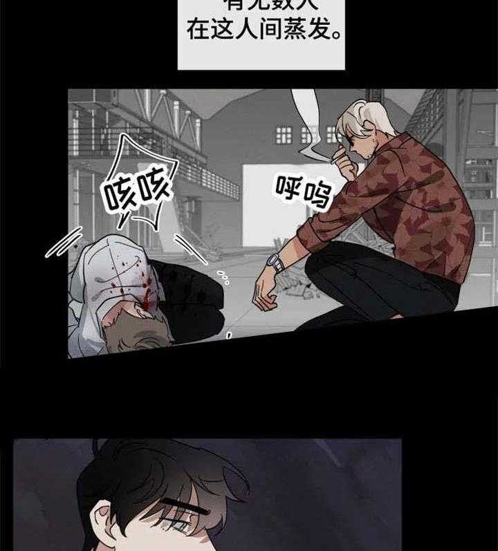 《献身救援》漫画最新章节第17话 不祥的预感免费下拉式在线观看章节第【7】张图片