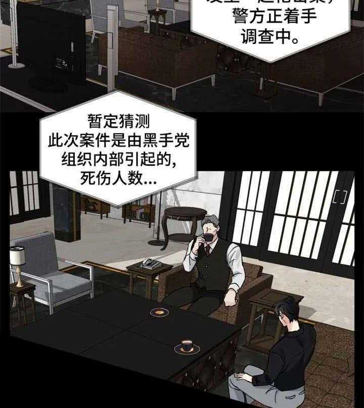 《献身救援》漫画最新章节第17话 不祥的预感免费下拉式在线观看章节第【15】张图片