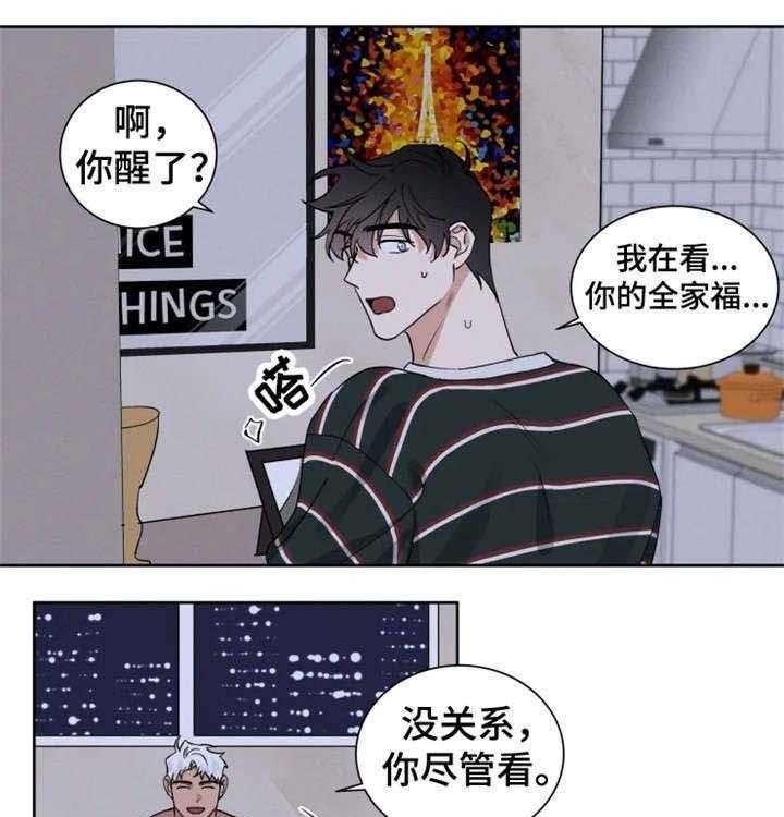 《献身救援》漫画最新章节第18话 脏了手免费下拉式在线观看章节第【3】张图片