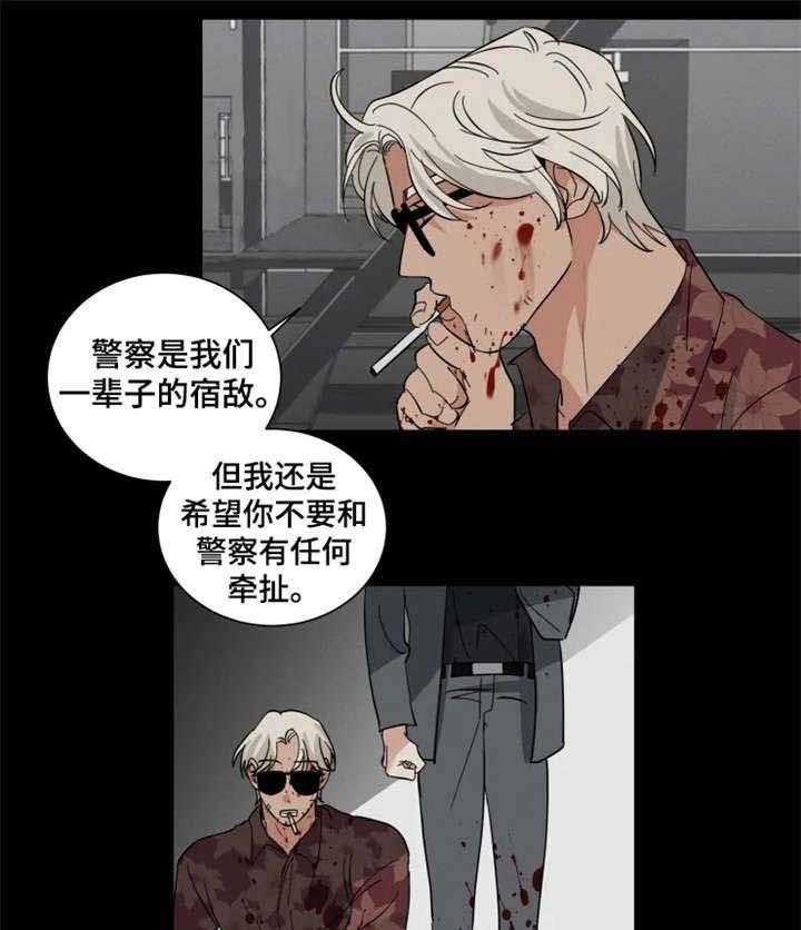 《献身救援》漫画最新章节第18话 脏了手免费下拉式在线观看章节第【7】张图片