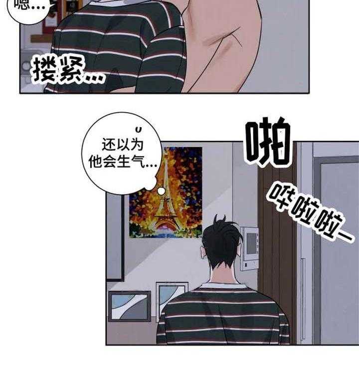 《献身救援》漫画最新章节第18话 脏了手免费下拉式在线观看章节第【1】张图片