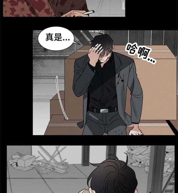 《献身救援》漫画最新章节第18话 脏了手免费下拉式在线观看章节第【9】张图片