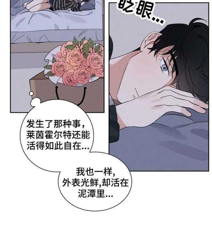 《献身救援》漫画最新章节第18话 脏了手免费下拉式在线观看章节第【18】张图片