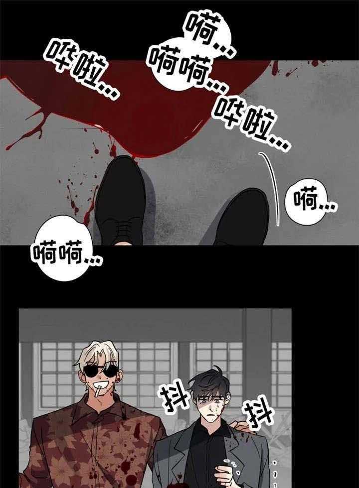 《献身救援》漫画最新章节第18话 脏了手免费下拉式在线观看章节第【15】张图片