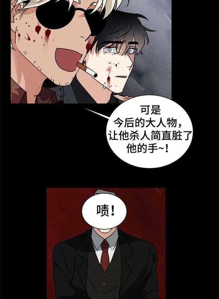 《献身救援》漫画最新章节第18话 脏了手免费下拉式在线观看章节第【13】张图片