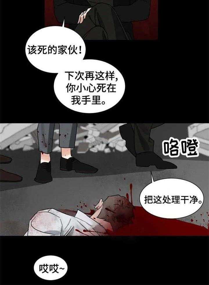 《献身救援》漫画最新章节第18话 脏了手免费下拉式在线观看章节第【12】张图片