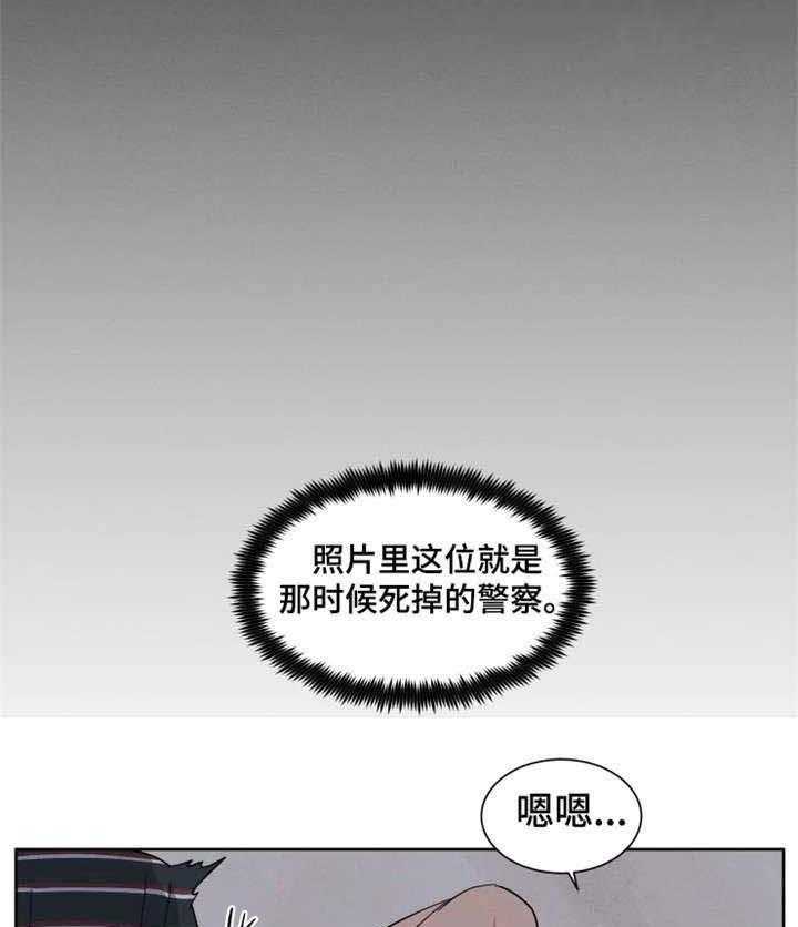 《献身救援》漫画最新章节第18话 脏了手免费下拉式在线观看章节第【5】张图片