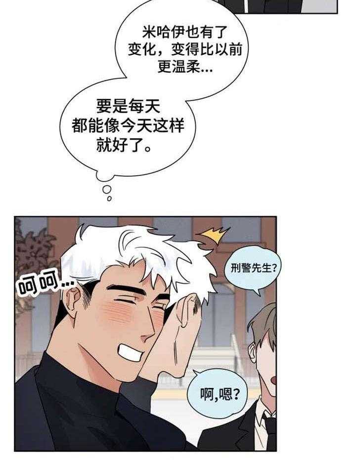 《献身救援》漫画最新章节第19话 你一定会离开我的免费下拉式在线观看章节第【13】张图片