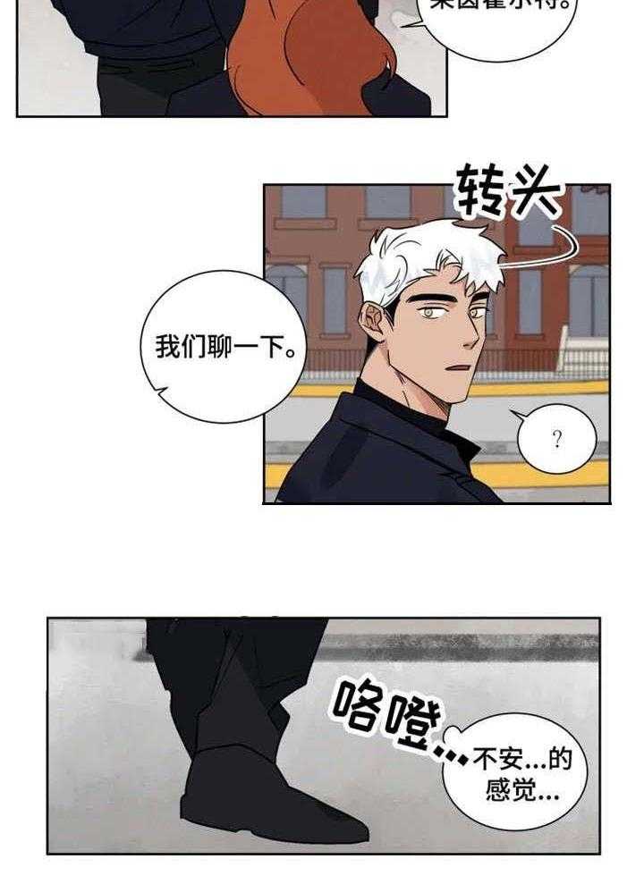 《献身救援》漫画最新章节第19话 你一定会离开我的免费下拉式在线观看章节第【11】张图片