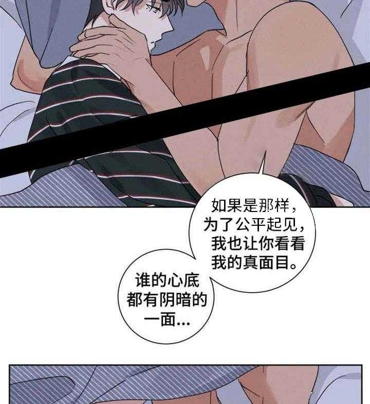 《献身救援》漫画最新章节第19话 你一定会离开我的免费下拉式在线观看章节第【18】张图片