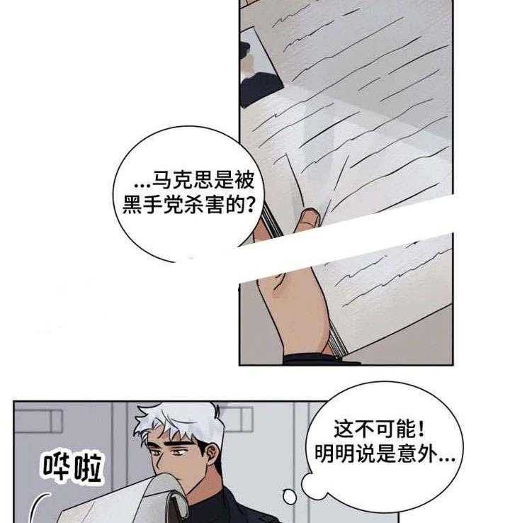 《献身救援》漫画最新章节第20话 离开的恩师免费下拉式在线观看章节第【8】张图片